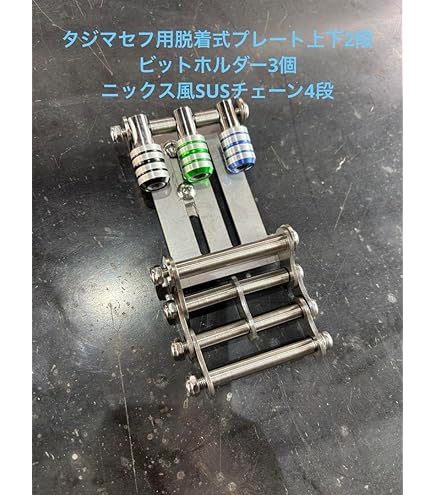 Amazon.co.jp: タジマメタルセフ用 ビットホルダー3P ニックス風