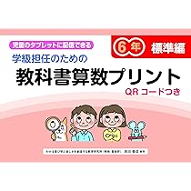 Read　学習プリント4セット ダウンロード版】 5分算数教科書プリント4年 - 喜楽研 ～わかる喜び