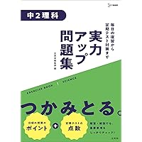 【中古】 基礎力アップノート　中学公民/旺文社 カレッジアニマル みんなの学習ノート 横開さんすう6マス | 日本