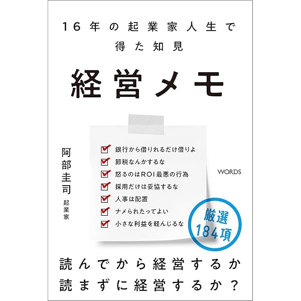 新版＞世界一シンプルな「戦略」の本 (PHPビジネス新書) | 長沢 朋哉