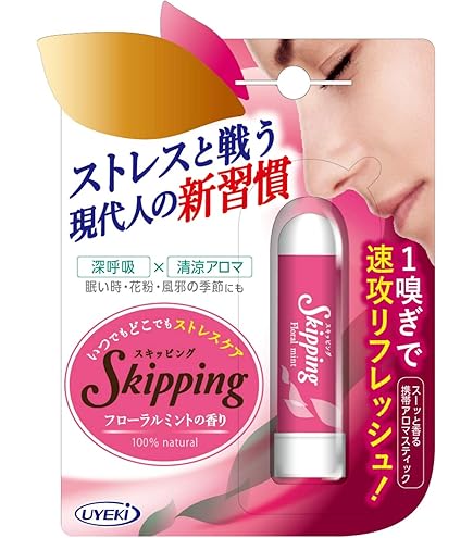 Amazon.co.jp: UYEKI(ウエキ) スキッピング 携帯用アロマスティック