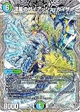 【銀トレジャー】デュエマ DM25RP1 TR8/TR9 流星のガイアッシュ・カイザー (SR スーパーレア) 王道W 第1弾 邪神vs邪神 ～ソウル・オブ・ジ・アビス～ (DM25-RP1)
