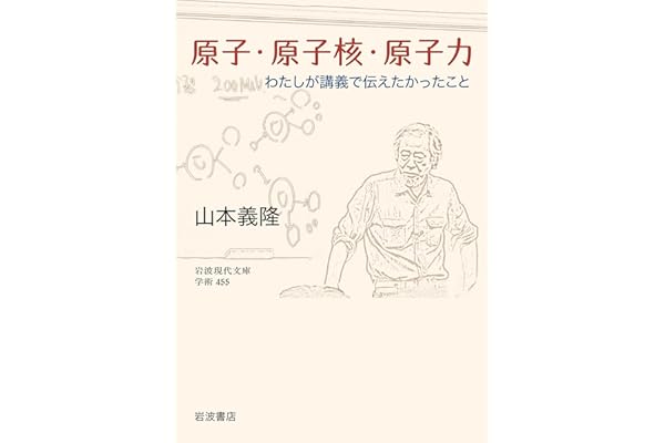 Amazon Co Jp 新着ランキング 岩波現代文庫 の新着ランキングです