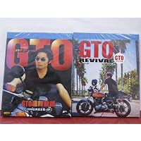 Amazon.co.jp: GTO DVD-BOX : 反町隆史, 松嶋菜々子, 池内博之, 希良梨