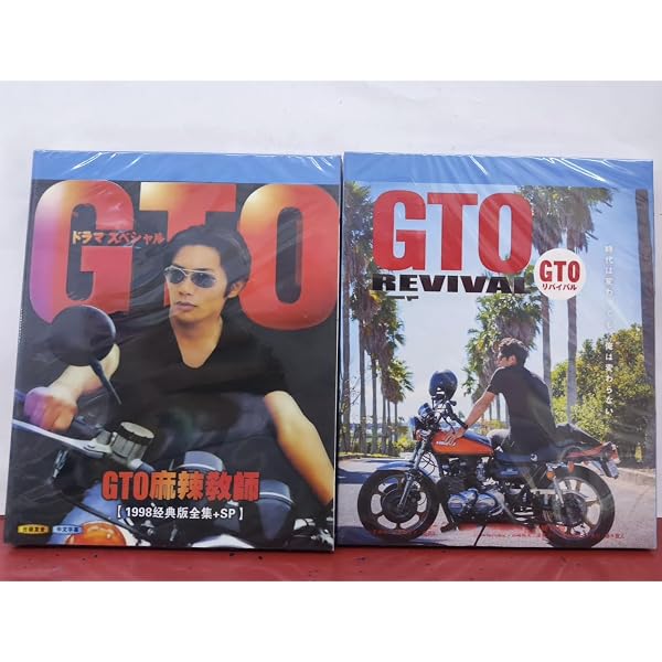 Amazon.co.jp: GTO TV版全4巻 + スペシャル [レンタル落ち] 全5巻