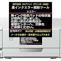 Amazon.co.jp: 【メールで最速お届け】簡単解除マニュアル付き EPSON