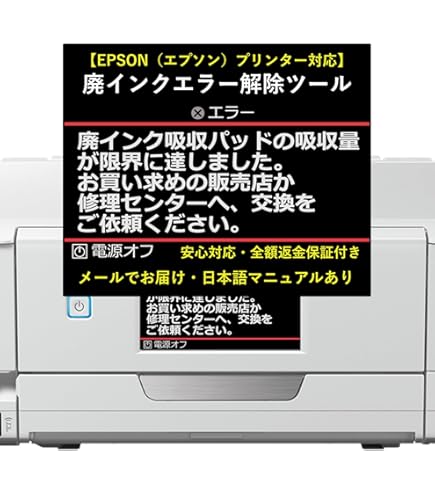 Amazon.co.jp: 保証付 EP-777A 専用 ♪安心の日本製吸収材♪ 廃インク