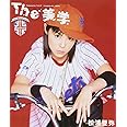 The美学