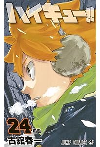 漫画ハイキュー1〜23巻+25巻 漫画ハイキュー1〜23巻+25巻 漫画ハイキュー1〜23巻+