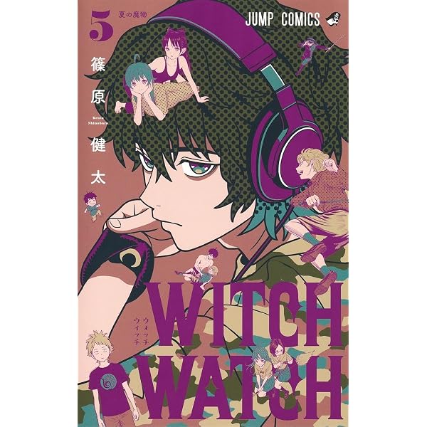 ウィッチウォッチ コミック 1-21巻セット (集英社) | 篠原健太 |本