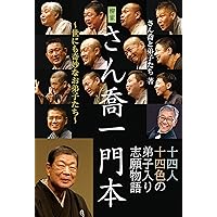 Amazon.co.jp: 落語研究会 柳家喬太郎名演集 [DVD] : 柳家喬太郎