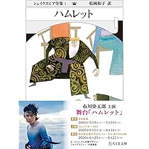 WILLIAM SHAKESPEARE (2冊組)シェイクスピア シェイクスピア全集 2 / シェイクスピア，W．【著