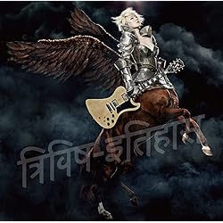 Amazon.co.jp: 日出処 (通常盤) - 椎名林檎: ミュージック