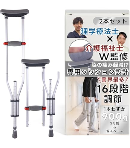 Amazon | 松永製作所 松葉杖 CMS-80M(2本1組) 黒 M | 松永製作所 | 松葉杖