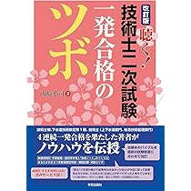 国土交通白書 2025の読み方 国土交通白書2025の読み方 | 日経BOOKプラス