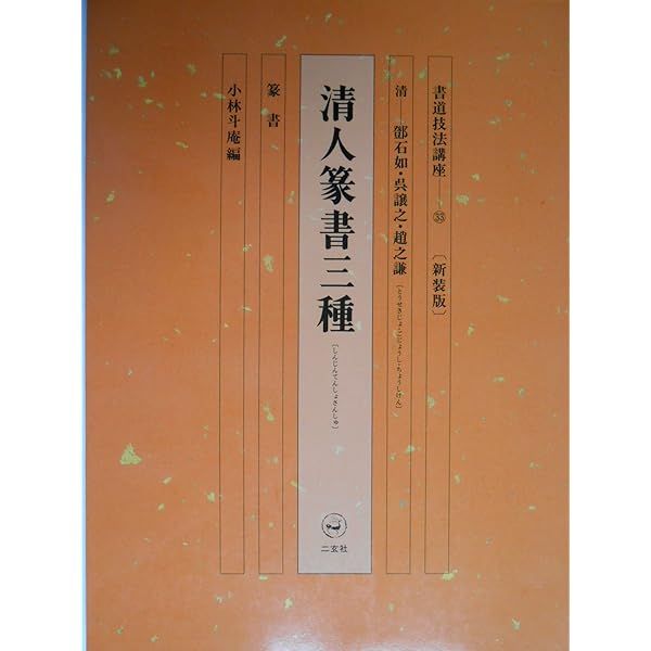 書法33 File:KaishuOuyangxun.jpg - Wikipedia