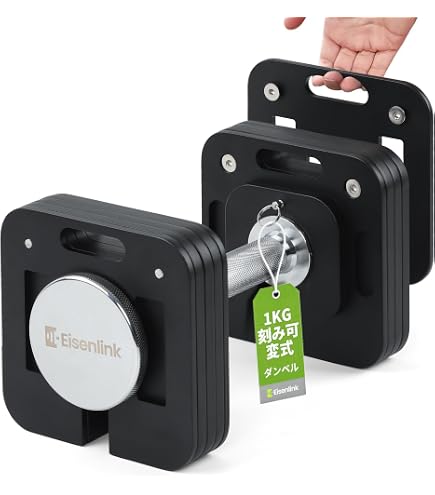 Amazon | Eisenlink 可変式ダンベル 1kg 刻みモデル専用 3kgハンドル