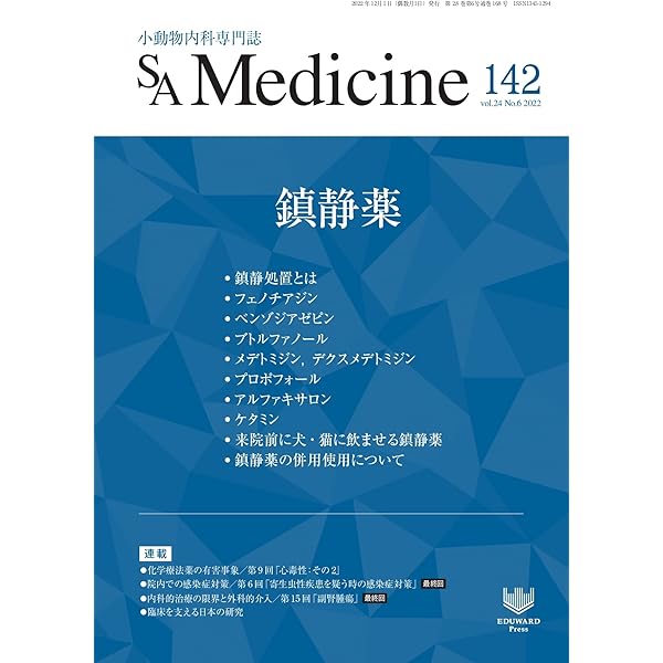 小動物内科専門誌SA Medicine 7冊セット 小動物内科専門誌SA Medicine 7冊セット Amazon.co.jp: Small