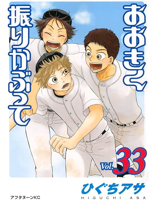 おおきく振りかぶって COMPLETE Blu-ray Disc BOX〈完全… おおきく振りかぶって COMPLETE Blu-ray Disc BOX【完全生産限定