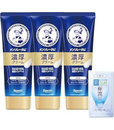 Amazon | メンソレータムハンド メンソレータム ハンドベール 濃厚