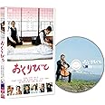 おくりびと [DVD]