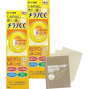 【Amazon.co.jp限定】 メラノCC 【医薬部外品】しみ集中対策美容液 2個+おまけつき セット 20mLX2