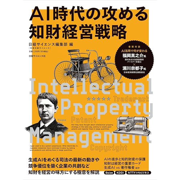 図解でわかる 知財で稼ぐビジネスモデル大全 | 鈴木健二郎 |本 | 通販