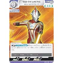 Amazon.co.jp: ウルトラマンカードゲーム BP01-026 ウルトラマン