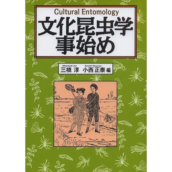 昆虫学大事典 81vlWXqOE1S._AC_UF350,