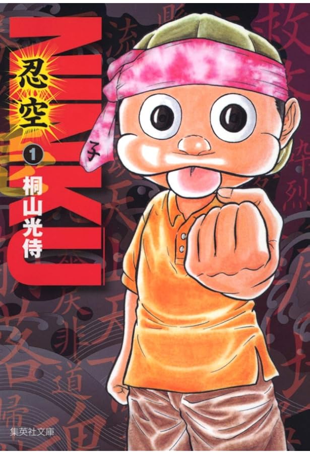 忍空 -SECOND STAGE 干支忍編- コミック 全12巻完結セット (ジャンプ