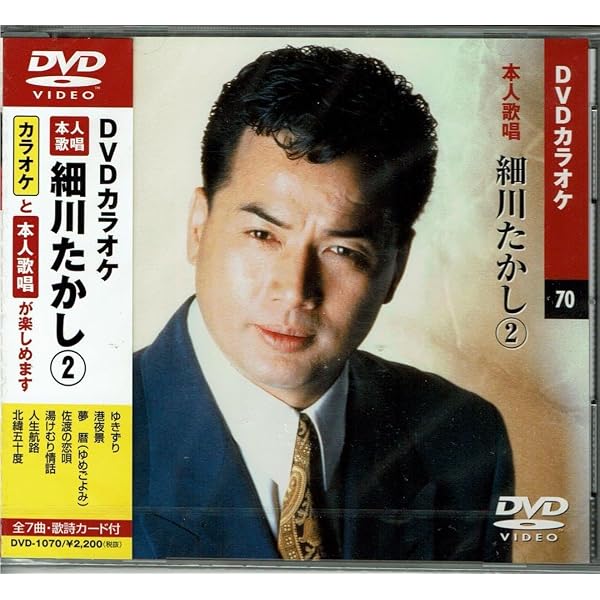 Amazon.co.jp: 細川たかし1 本人歌唱 [DVD] : DVD