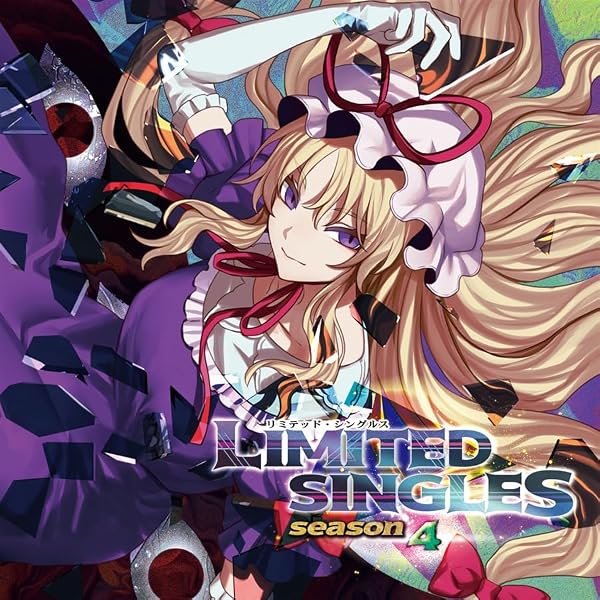 暁Records　2022 年越し新譜スペシャル⑤点セット Amazon.co.jp: LIMITED SINGLES season1 暁Records: ミュージック