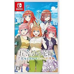 Amazon.co.jp: 五等分の花嫁 ごとぱずストーリー 2nd - Switch : ゲーム