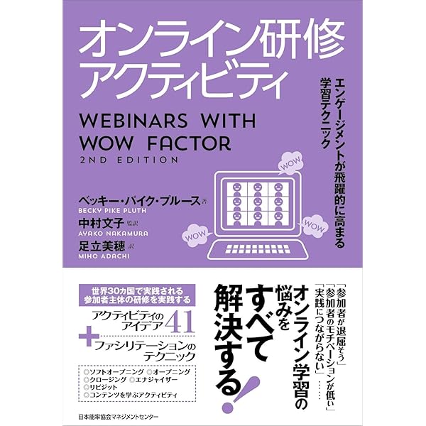 Amazon.co.jp: クリエイティブ・トレーニング・テクニック