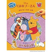Disney - ぷよぷよプー TEN-DSG500-649 ディズニー Winnie The Pooh II（くまのプーさん