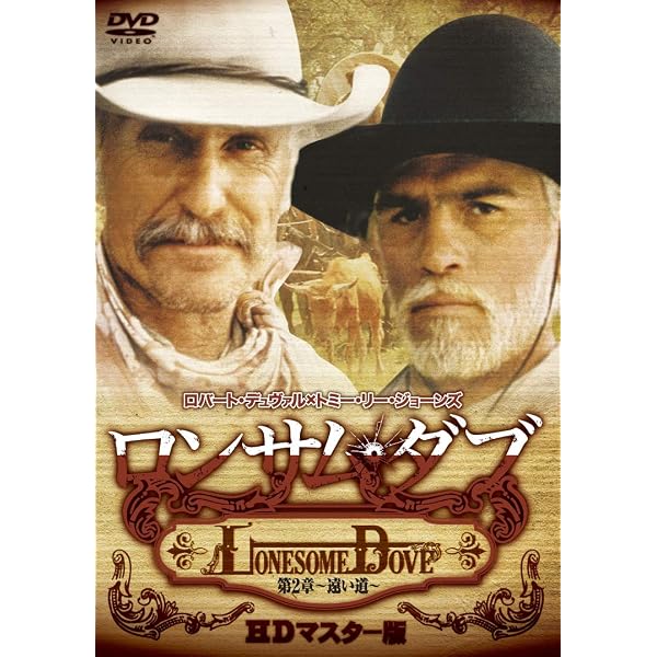 【中古】ロンサム・ダブ 第一章 ~旅立ち~ HDマスター版 blu-ray&DVD BOX Amazon.co.jp: ロンサム・ダブ 第一章 ~旅立ち~ HDマスター版 blu