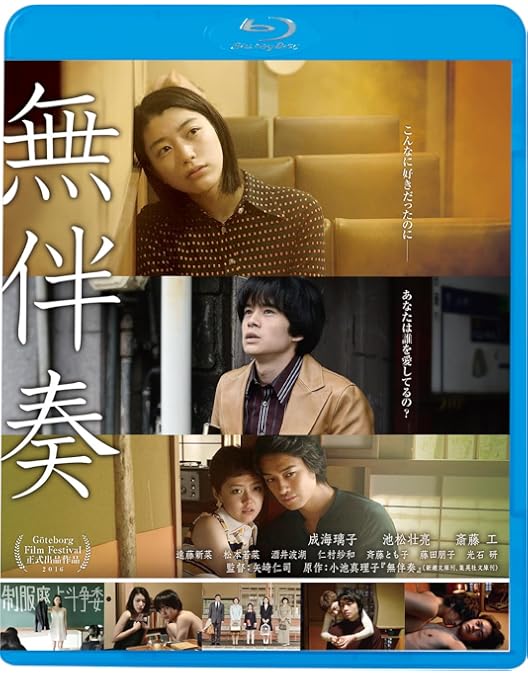 Amazon.co.jp: 海辺の生と死 [Blu-ray] : 満島ひかり, 永山絢斗, 越川