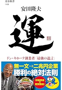 修身教授録 (Chi chi-select) | 森 信三 |本 | 通販 | Amazon