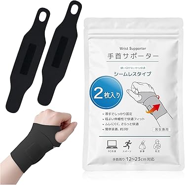 ARLIFT 手首サポーター ブラック 収納袋付きまとめてセット　数回使用 Amazon | 手首 サポーター AIRLIFT プレート入り ラップタイプ 手首用