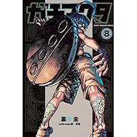 ガチアクタ(7) (少年マガジンKC) | 裏那 圭, 晏童 秀吉 |本 | 通販