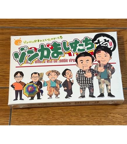 ボードゲーム ゾン噛ま PARTY!! ～ゾンビにかまれて～