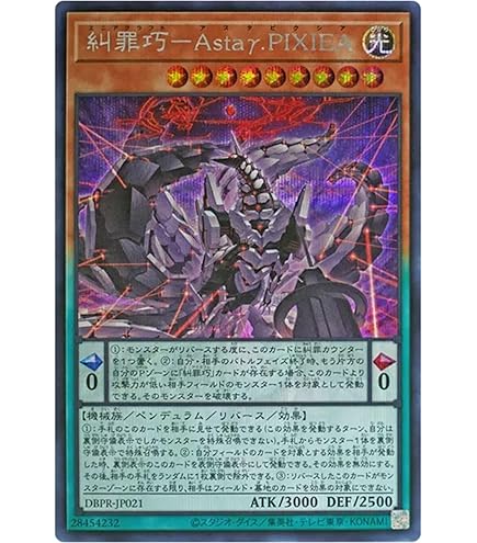 Amazon.co.jp: 【2枚セット】 遊戯王カード DBPR-JP024 糾罪都市