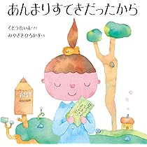 Amazon.co.jp: プンスカジャム (福音館創作童話シリーズ