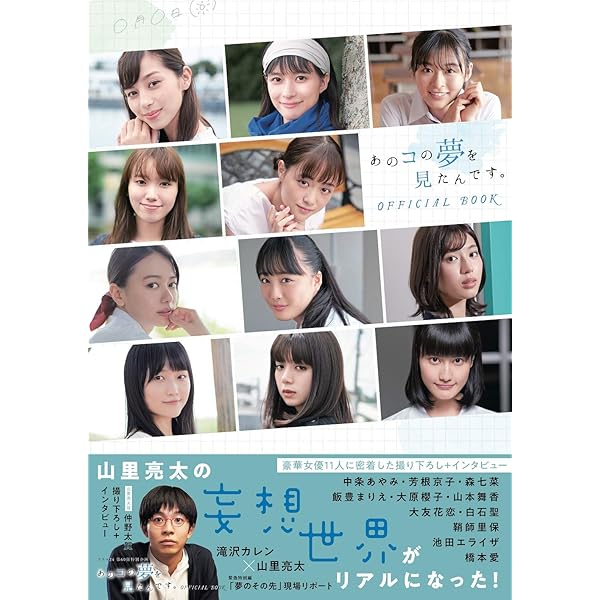 Amazon.co.jp: あのコの夢を見たんです。Blu-ray BOX(5枚組) : 仲野
