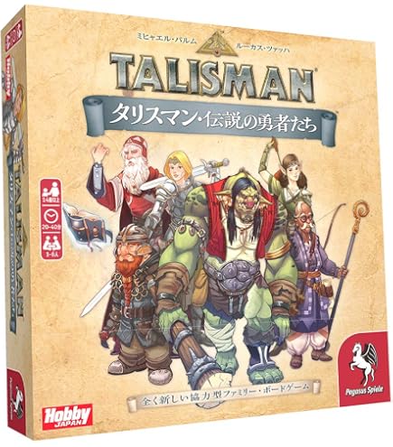 【新品未開封】タリスマン 第4版改訂版 日本語版　拡張セット Amazon.co.jp: タリスマン 第4版改訂版 日本語版 : おもちゃ