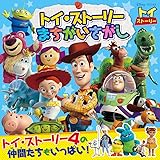 トイ ストーリーで学ぶ かん字ドリル 小学1年生 ディズニー幼児絵本 書籍 講談社 講談社 本 通販 Amazon トイ ストーリーで学ぶ かん字ドリル 小学1年生 ディズニー幼児絵本 書籍 講談社 講談社 本 通販 Amazon