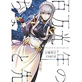 百万光年のちょっと先 (JUMP j BOOKS)