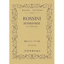 Rossini Semiramide ロッシーニ セミラーミデ 楽譜 ロッシーニ：オペラ「セミラーミデ」全曲/批判校訂版/ゼッダ編