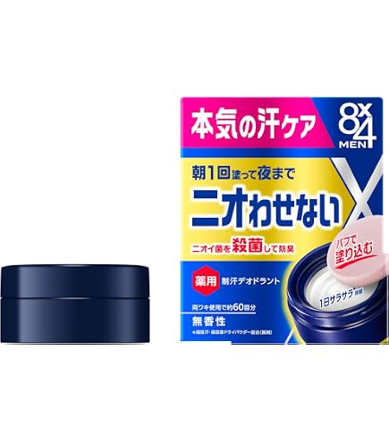 Amazon | 8×4 ワキ汗EX クリームカプセル 無香料 6コ入 | エイトフォー