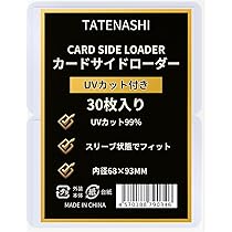 Amazon | TATENASHI カードスリーブ インナースリーブ パーフェクト
